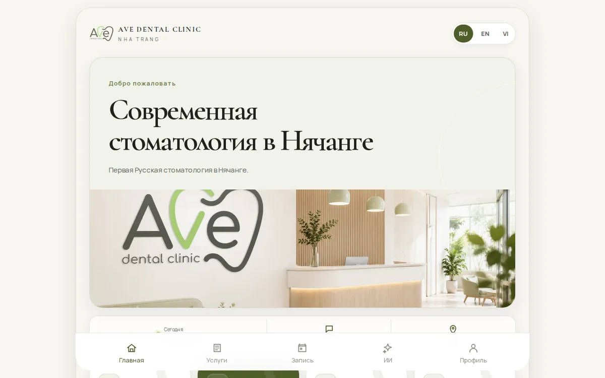 AVE Dental