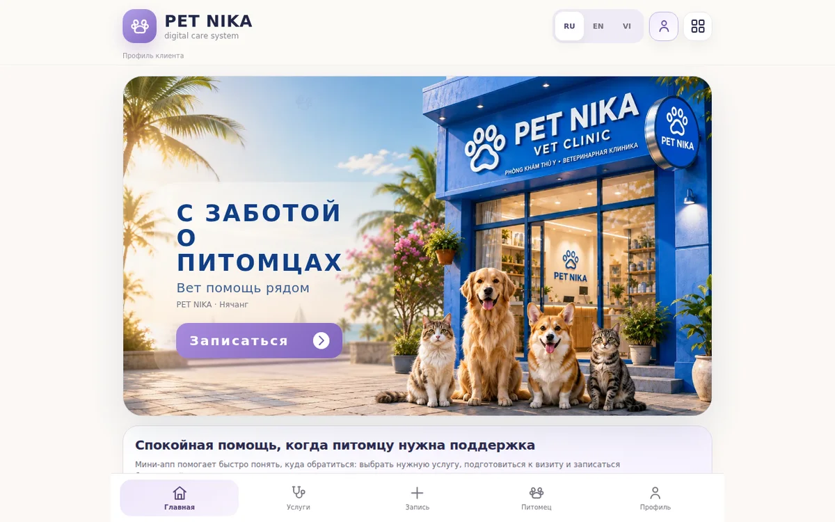 PET NIKA