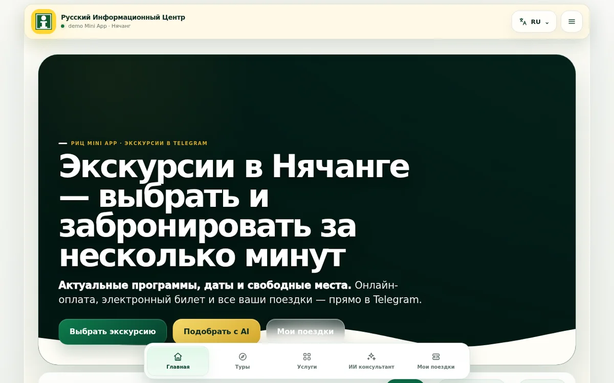 Русский Информационный Центр