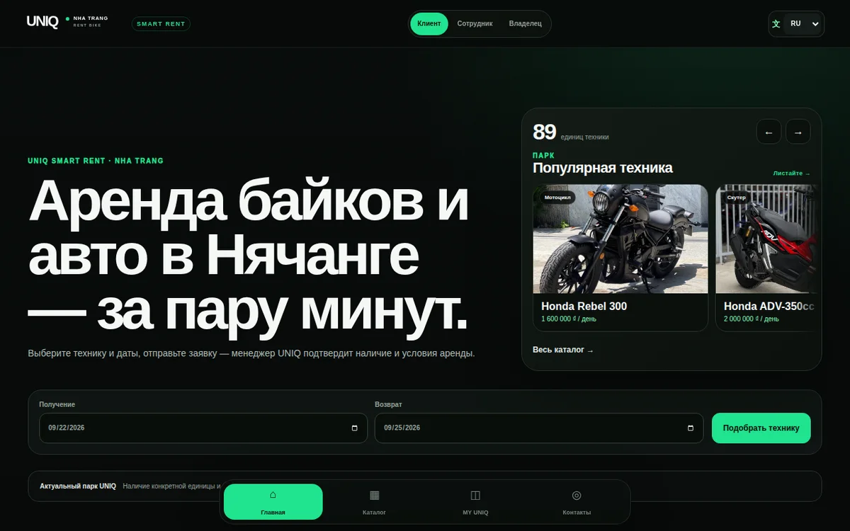 UNIQ SMART RENT